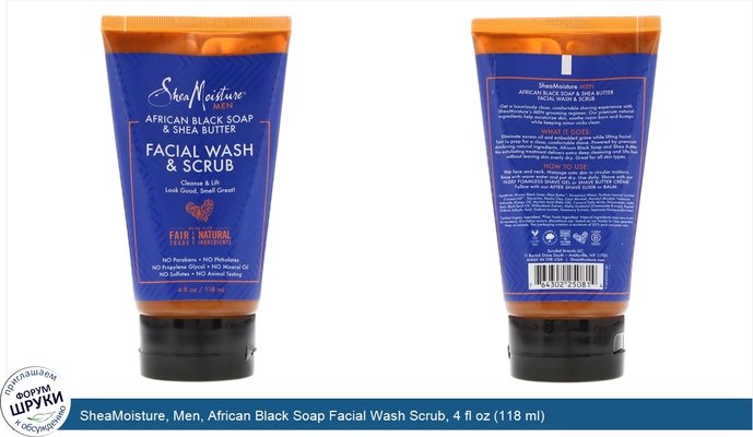 SheaMoisture, Men, African Black Soap Facial Wash Scrub, 4 fl oz (118 ml)