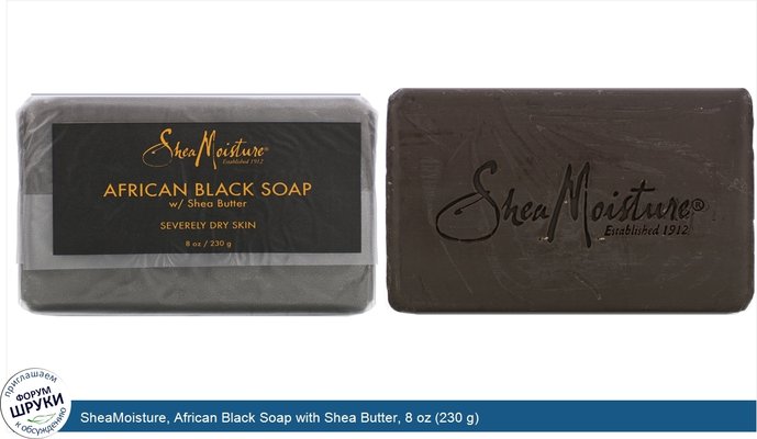 SheaMoisture, African Black Soap with Shea Butter, 8 oz (230 g)