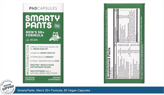 SmartyPants, Men\'s 50+ Formula, 60 Vegan Capsules