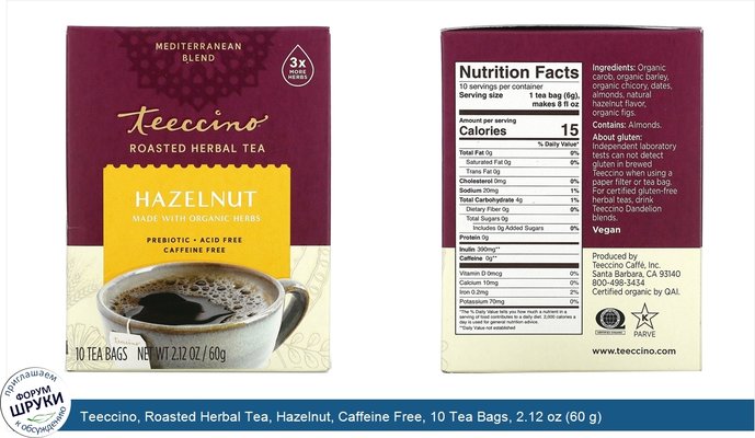 Teeccino, Roasted Herbal Tea, Hazelnut, Caffeine Free, 10 Tea Bags, 2.12 oz (60 g)