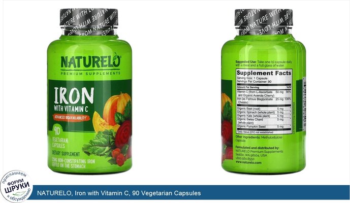 NATURELO, Iron with Vitamin C, 90 Vegetarian Capsules