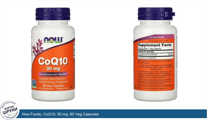 Now Foods, CoQ10, 30 mg, 60 Veg Capsules