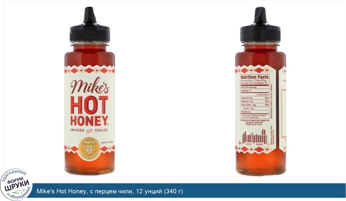 Mike\'s Hot Honey, с перцем чили, 12 унций (340 г)
