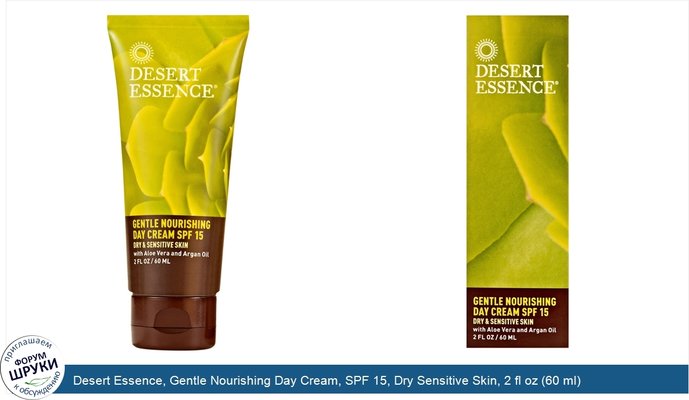 Desert Essence, Gentle Nourishing Day Cream, SPF 15, Dry Sensitive Skin, 2 fl oz (60 ml)