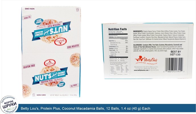 Betty Lou\'s, Protein Plus, Coconut Macadamia Balls, 12 Balls, 1.4 oz (40 g) Each