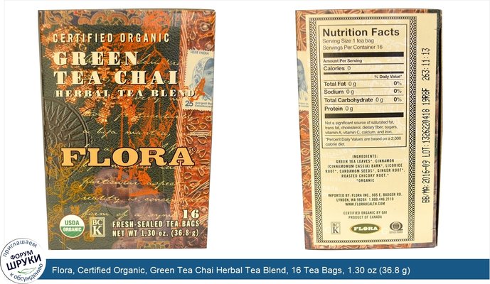 Flora, Certified Organic, Green Tea Chai Herbal Tea Blend, 16 Tea Bags, 1.30 oz (36.8 g)