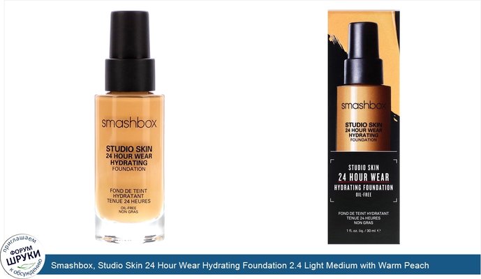 Smashbox, Studio Skin 24 Hour Wear Hydrating Foundation 2.4 Light Medium with Warm Peach Undertone, 1 fl oz (30 ml)