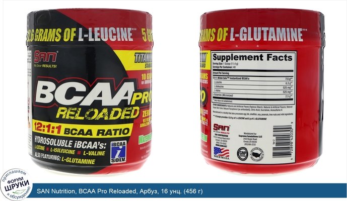 SAN Nutrition, BCAA Pro Reloaded, Арбуз, 16 унц. (456 г)