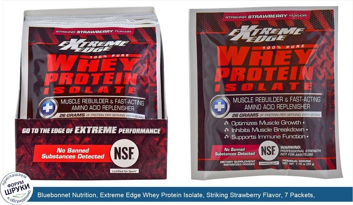 Bluebonnet Nutrition, Extreme Edge Whey Protein Isolate, Striking Strawberry Flavor, 7 Packets, 1.16 oz (33 g) Each