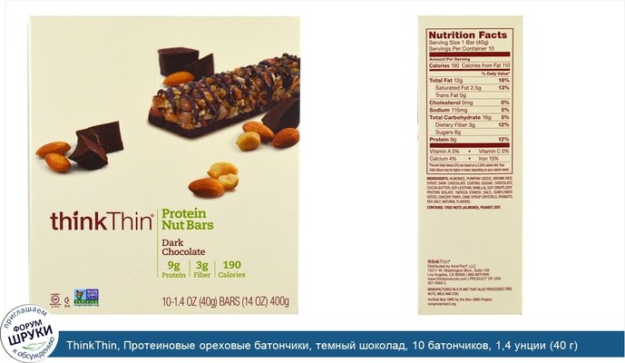 ThinkThin, Протеиновые ореховые батончики, темный шоколад, 10 батончиков, 1,4 унции (40 г) каждый