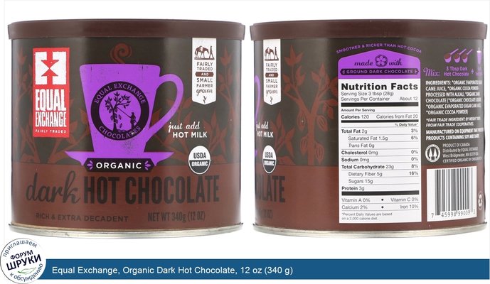 Equal Exchange, Organic Dark Hot Chocolate, 12 oz (340 g)