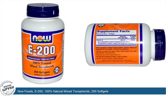 Now Foods, E-200, 100% Natural Mixed Tocopherols, 250 Softgels