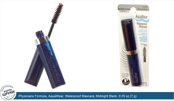 Physicians Formula, AquaWear, Waterproof Mascara, Midnight Black, 0.25 oz (7 g)