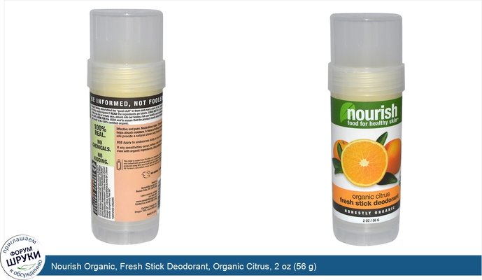 Nourish Organic, Fresh Stick Deodorant, Organic Citrus, 2 oz (56 g)