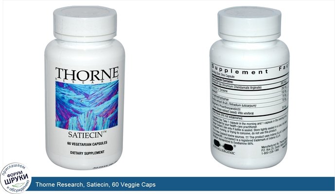 Thorne Research, Satiecin, 60 Veggie Caps