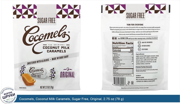 Cocomels, Coconut Milk Caramels, Sugar Free, Original, 2.75 oz (78 g)