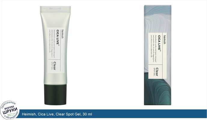 Heimish, Cica Live, Clear Spot Gel, 30 ml