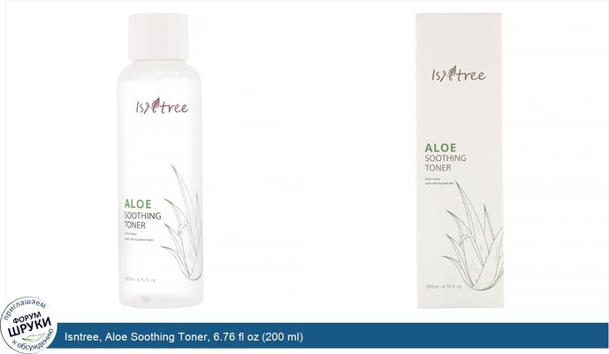 Isntree, Aloe Soothing Toner, 6.76 fl oz (200 ml)