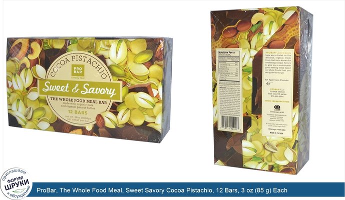 ProBar, The Whole Food Meal, Sweet Savory Cocoa Pistachio, 12 Bars, 3 oz (85 g) Each