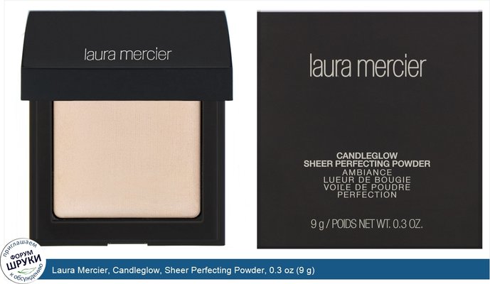 Laura Mercier, Candleglow, Sheer Perfecting Powder, 0.3 oz (9 g)