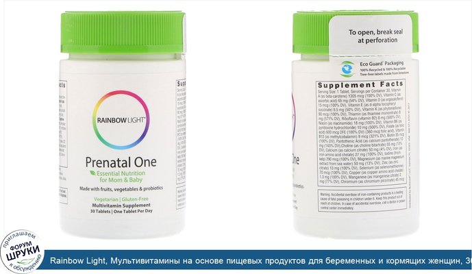 Rainbow Light, Мультивитамины на основе пищевых продуктов для беременных и кормящих женщин, 30 таблеток