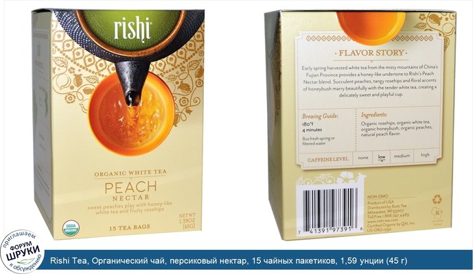 Rishi Tea, Органический чай, персиковый нектар, 15 чайных пакетиков, 1,59 унции (45 г)
