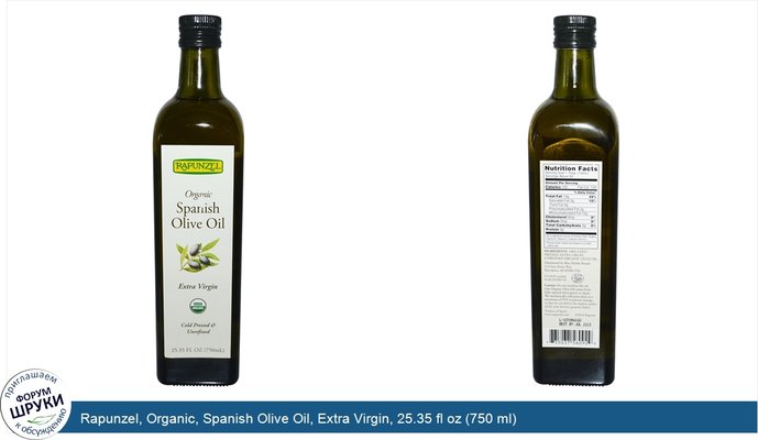 Rapunzel, Organic, Spanish Olive Oil, Extra Virgin, 25.35 fl oz (750 ml)