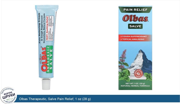 Olbas Therapeutic, Salve Pain Relief, 1 oz (28 g)