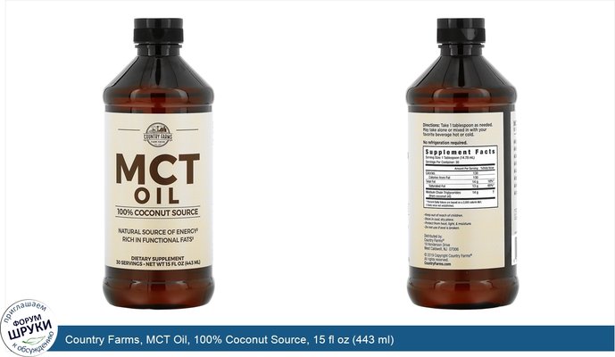 Country Farms, MCT Oil, 100% Coconut Source, 15 fl oz (443 ml)