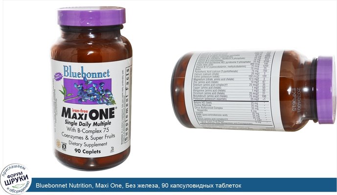 Bluebonnet Nutrition, Maxi One, Без железа, 90 капсуловидных таблеток