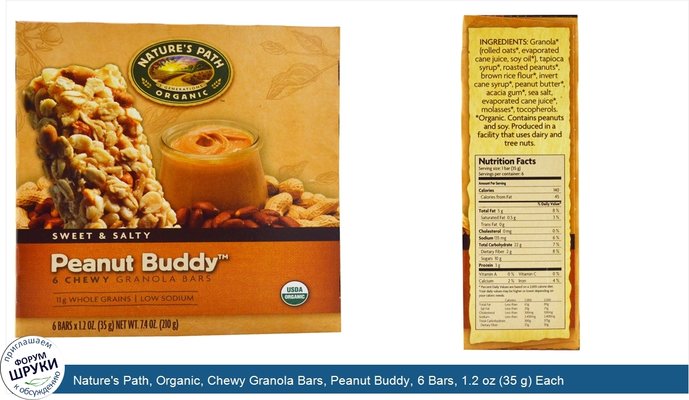 Nature\'s Path, Organic, Chewy Granola Bars, Peanut Buddy, 6 Bars, 1.2 oz (35 g) Each