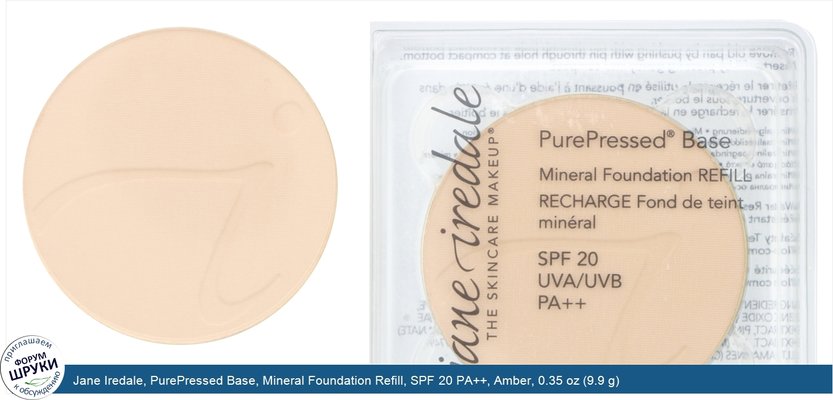 Jane Iredale, PurePressed Base, Mineral Foundation Refill, SPF 20 PA++, Amber, 0.35 oz (9.9 g)