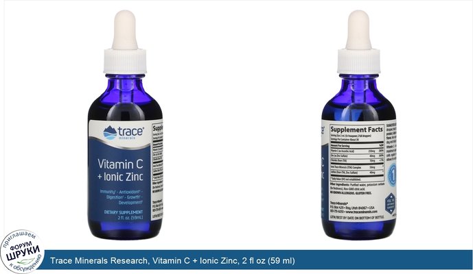 Trace Minerals Research, Vitamin C + Ionic Zinc, 2 fl oz (59 ml)