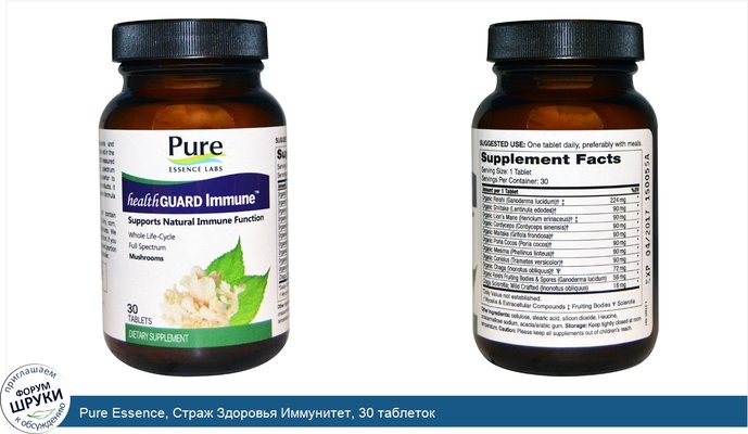 Pure Essence, Страж Здоровья Иммунитет, 30 таблеток
