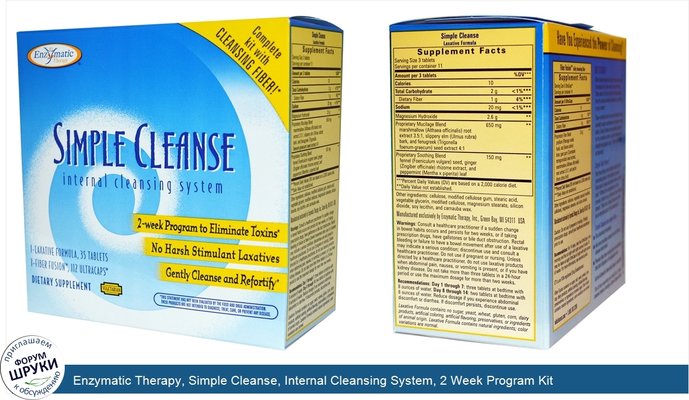 Enzymatic Therapy, Simple Cleanse, Internal Cleansing System, 2 Week Program Kit