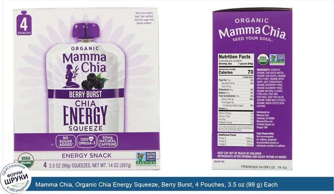 Mamma Chia, Organic Chia Energy Squeeze, Berry Burst, 4 Pouches, 3.5 oz (99 g) Each