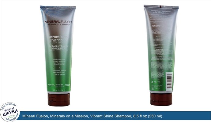 Mineral Fusion, Minerals on a Mission, Vibrant Shine Shampoo, 8.5 fl oz (250 ml)