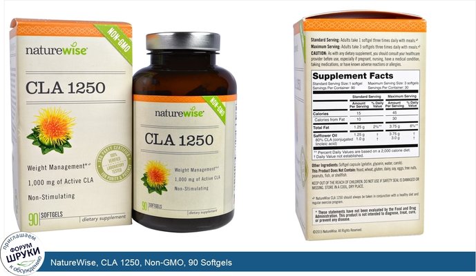 NatureWise, CLA 1250, Non-GMO, 90 Softgels