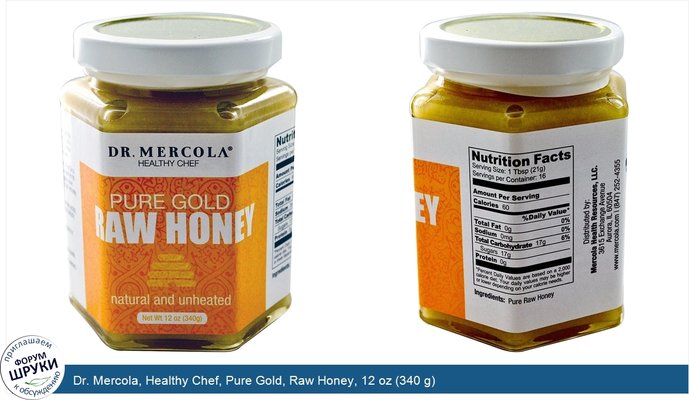 Dr. Mercola, Healthy Chef, Pure Gold, Raw Honey, 12 oz (340 g)