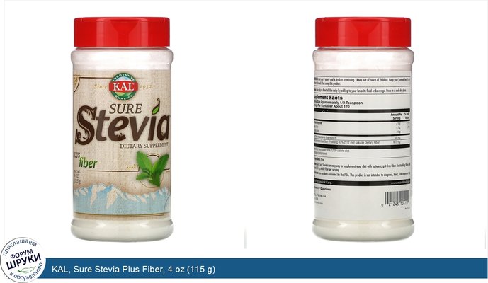 KAL, Sure Stevia Plus Fiber, 4 oz (115 g)