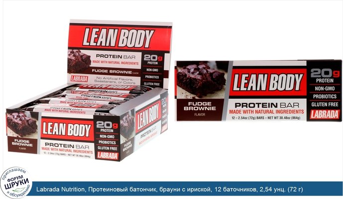 Labrada Nutrition, Протеиновый батончик, брауни с ириской, 12 баточников, 2,54 унц. (72 г) каждый