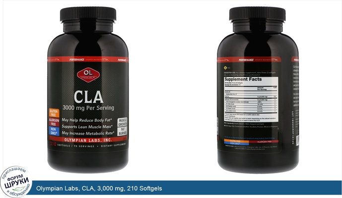 Olympian Labs, CLA, 3,000 mg, 210 Softgels