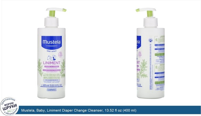 Mustela, Baby, Liniment Diaper Change Cleanser, 13.52 fl oz (400 ml)