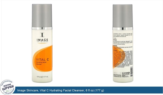 Image Skincare, Vital C Hydrating Facial Cleanser, 6 fl oz (177 g)