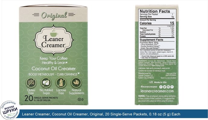 Leaner Creamer, Coconut Oil Creamer, Original, 20 Single-Serve Packets, 0.18 oz (5 g) Each