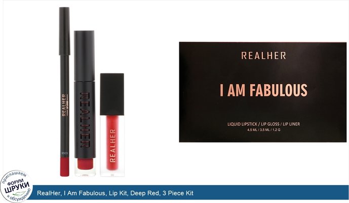RealHer, I Am Fabulous, Lip Kit, Deep Red, 3 Piece Kit
