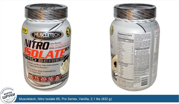 Muscletech, Nitro Isolate 65, Pro Series, Vanilla, 2.1 lbs (932 g)