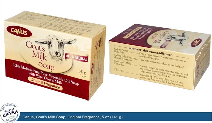 Canus, Goat\'s Milk Soap, Original Fragrance, 5 oz (141 g)