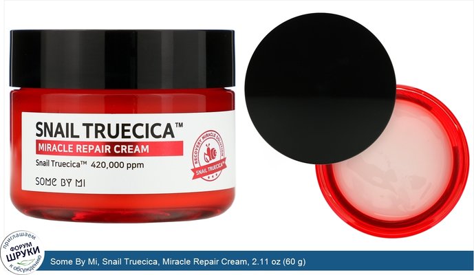 Some By Mi, Snail Truecica, Miracle Repair Cream, 2.11 oz (60 g)