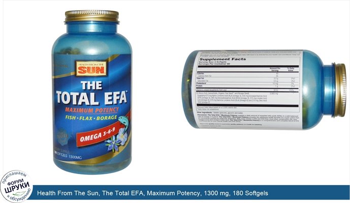 Health From The Sun, The Total EFA, Maximum Potency, 1300 mg, 180 Softgels